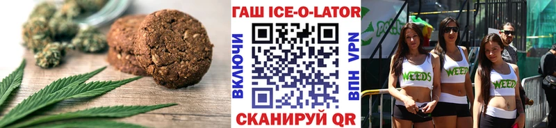 Печенье с ТГК конопля  Высоковск 