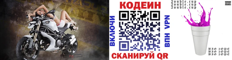 KRAKEN ССЫЛКА Высоковск Codein напиток Lean (лин)