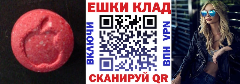 купить   Высоковск  Ecstasy диски 