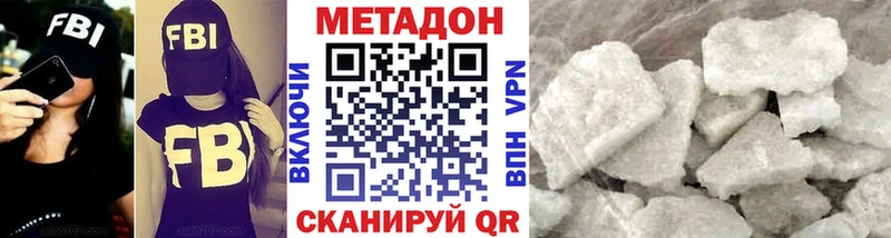 Метадон белоснежный  что такое   Высоковск 